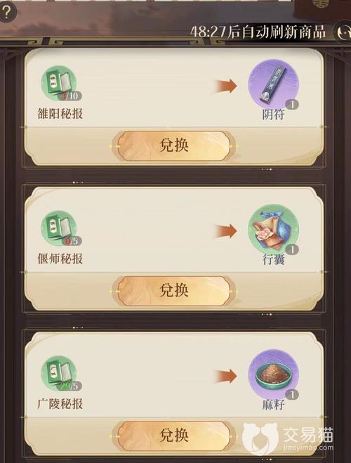 代号鸢行脚商人在哪行脚商人解锁教程