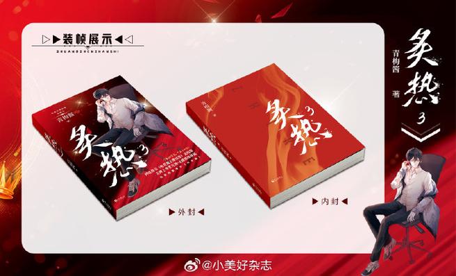 炽炎焚天(长孙隶文)最新章节免费在线阅读图标