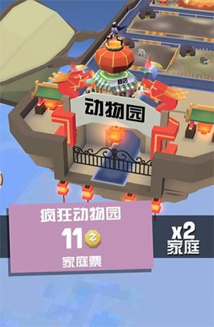 疯狂动物园内购破解版图标