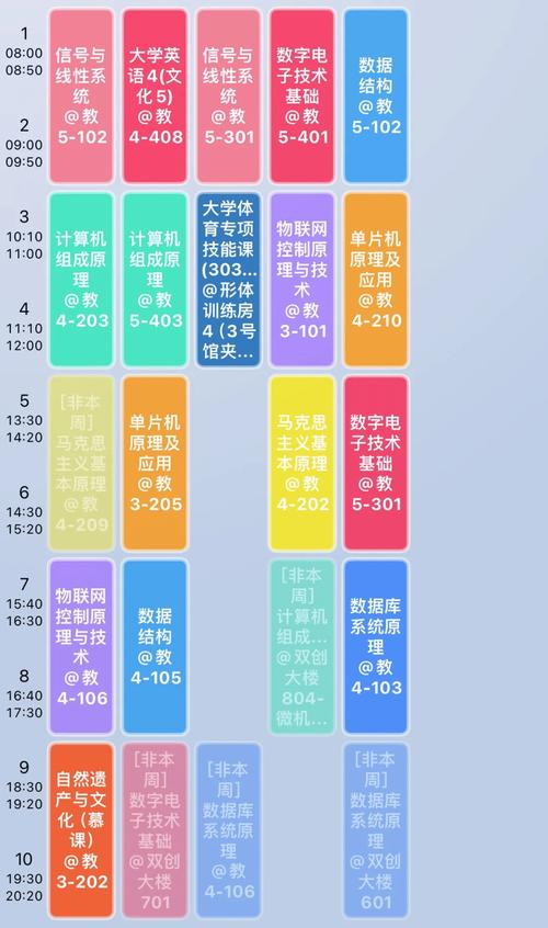 大学课程表电脑版电脑版2025最新图标