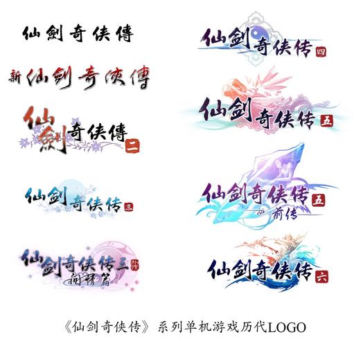 仙剑1图标