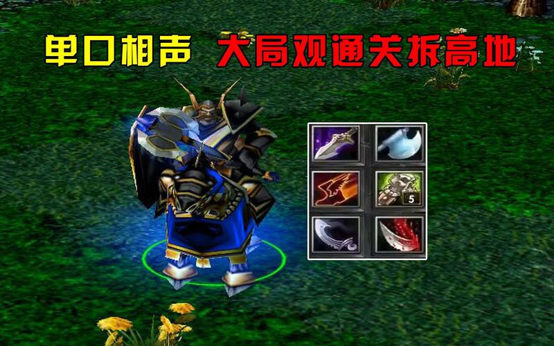 Dota军团指挥官出装策略解析图标