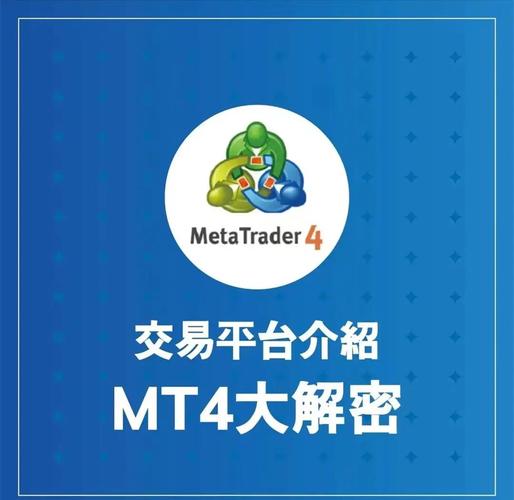 MT4外汇交易软件电脑版2025最新