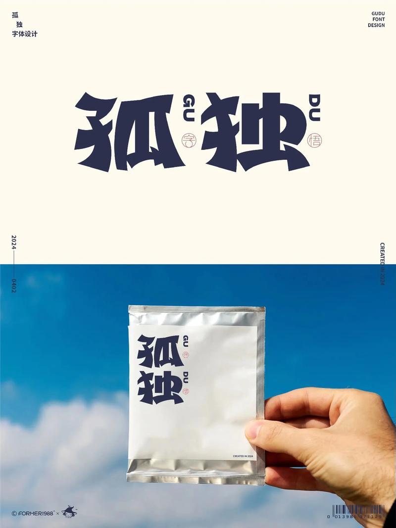 孤独灏淼图标