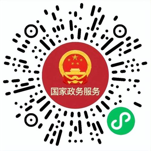 政务微信图标