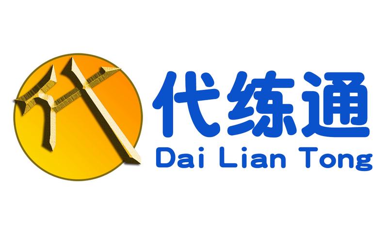 代练通app图标