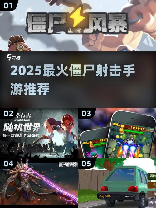 Zombies来袭!2025免费手游速图标