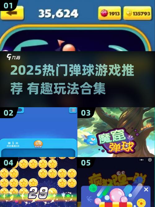 热门的经典弹球游戏大全2025流行的弹球游戏合集图标