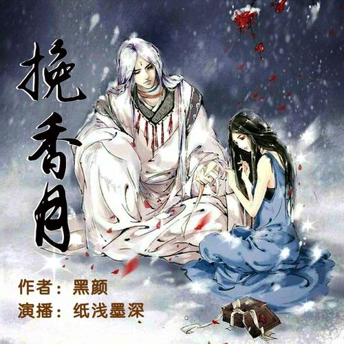 挽香月图标