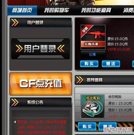 cf怎么改名字改名字的方法图标