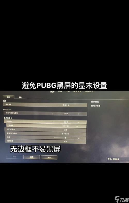 绝地求生开黑怎么有意思有什么技巧可以让开黑更有趣图标