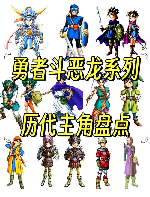 勇者斗恶龙8全支线任务及剧情重要道具