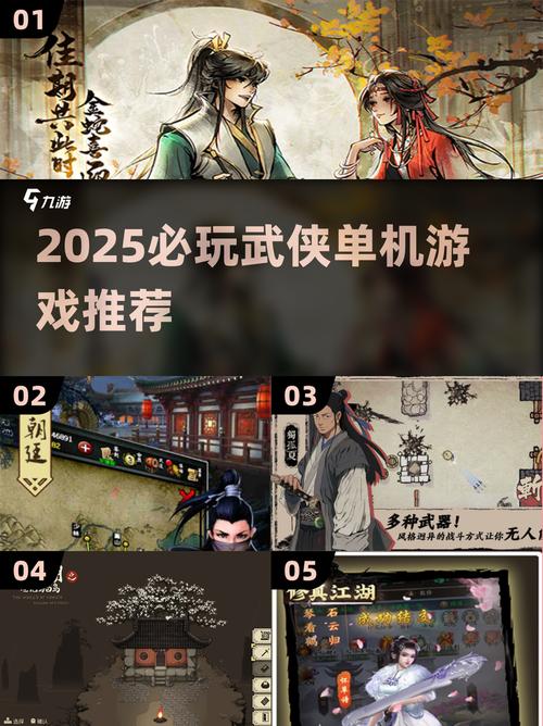 十大耐玩的单机武侠大全2025热门的单机武侠游戏TOP10图标