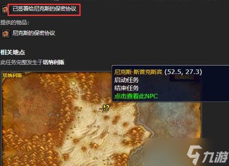 魔兽世界地精工程师在哪里学习魔兽世界地精工程师学习在图标