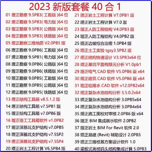 理正深基坑电脑版2025最新