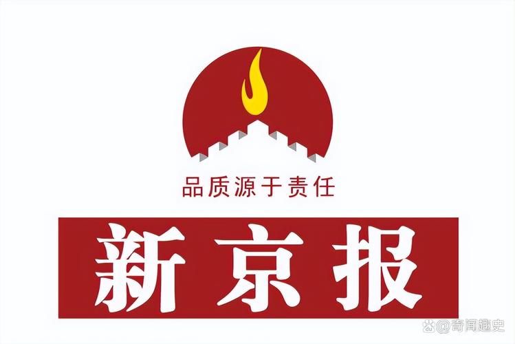 新京报电脑版2025最新