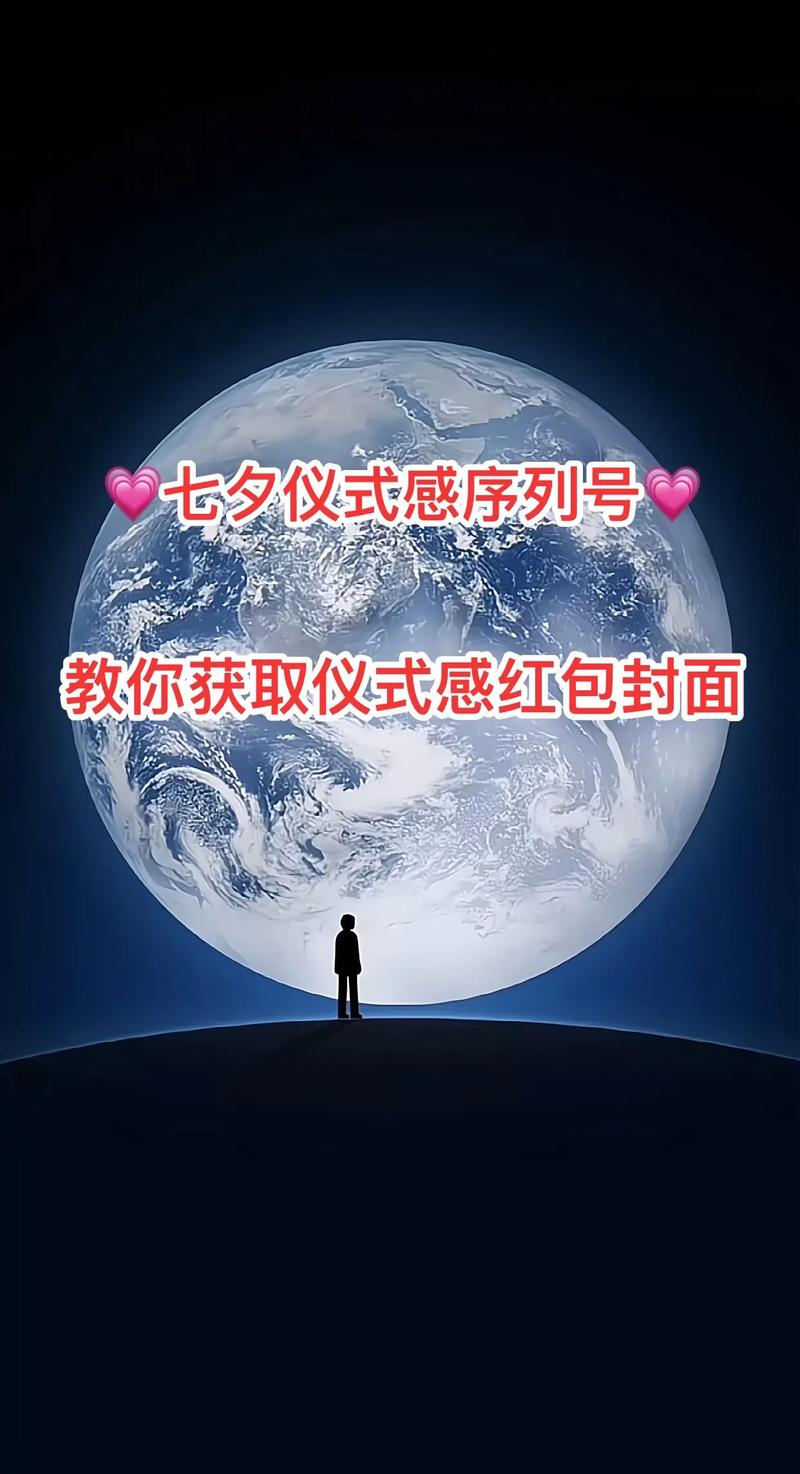 2021七夕红包封面序列号免费大全微信七夕红包封面怎么弄图标
