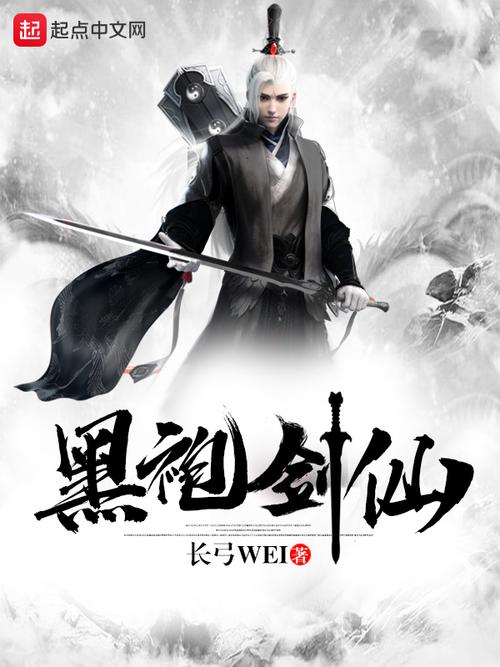 黑袍剑仙图标