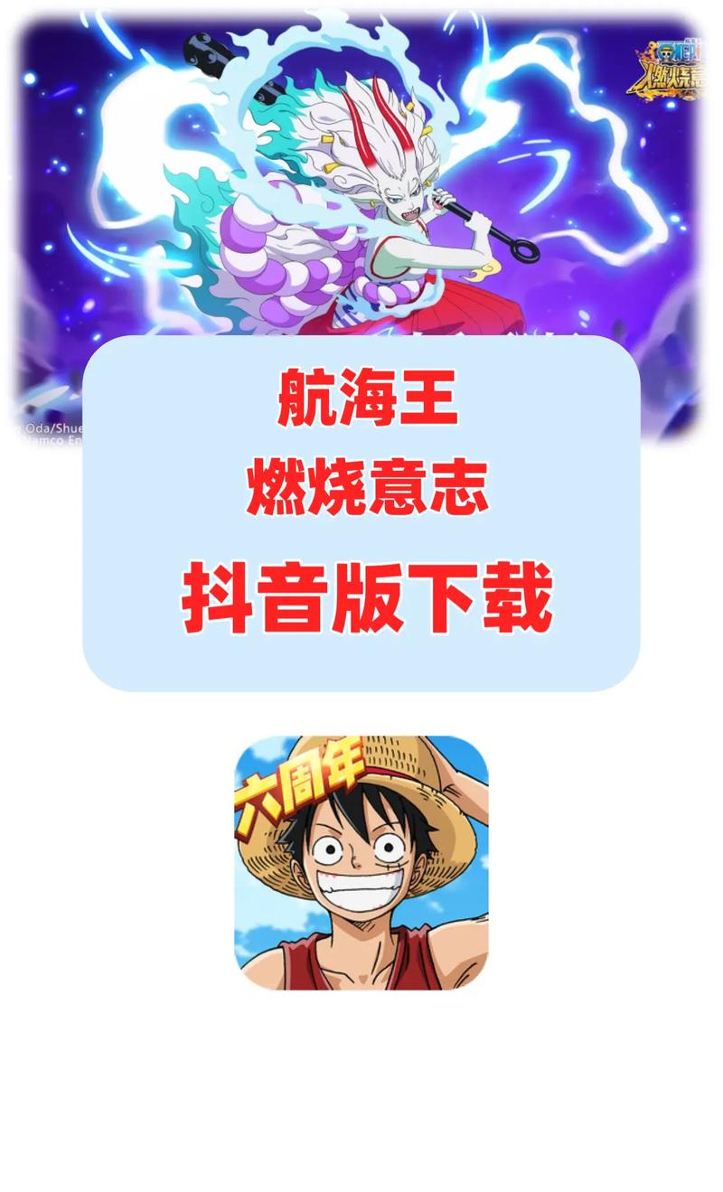 海洋探险家的荣誉mdashmdash航海王燃烧意志称号大全探索新世界图标