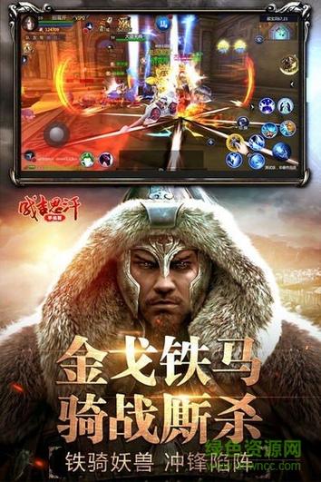 成吉思汗2职业图标