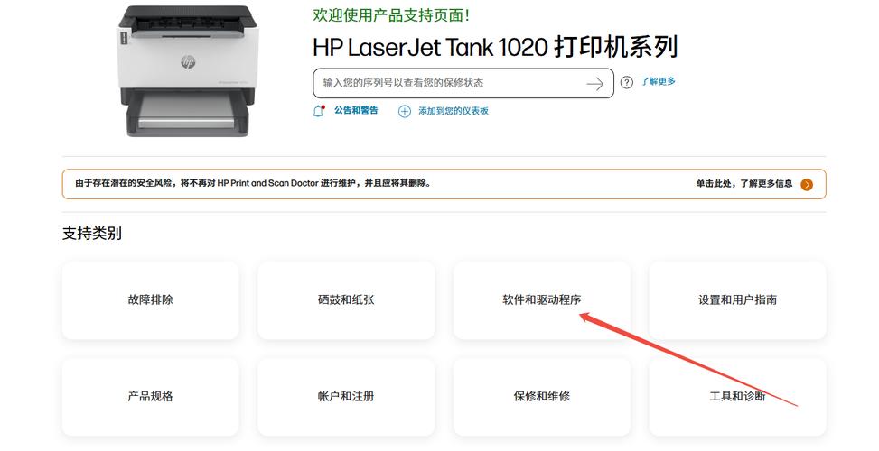 hp惠普1020打印机驱动官方图标