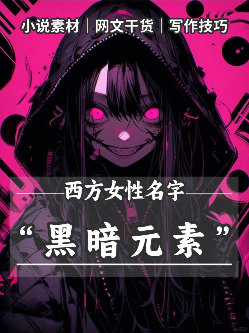 好听的游戏名字适合女生用2018黑暗女神图标