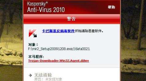 远程木马病毒专杀2025最新pc版图标