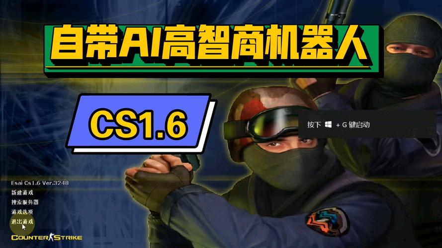 cs1.6机器人补丁游戏2025最新pc版图标