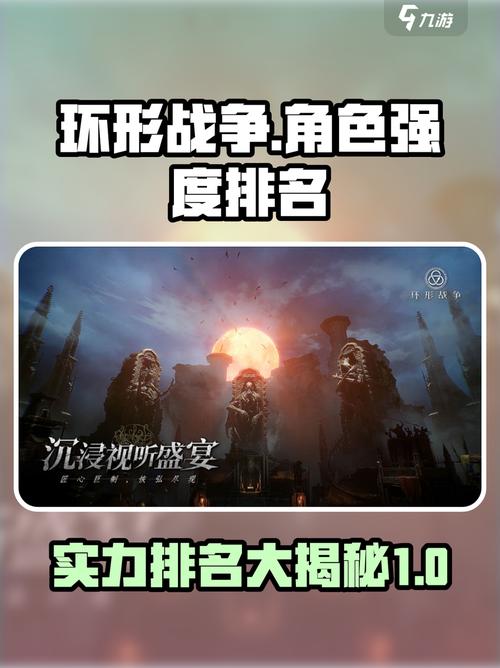 环形战争T0角色强度榜开局必备强力角色推荐图标
