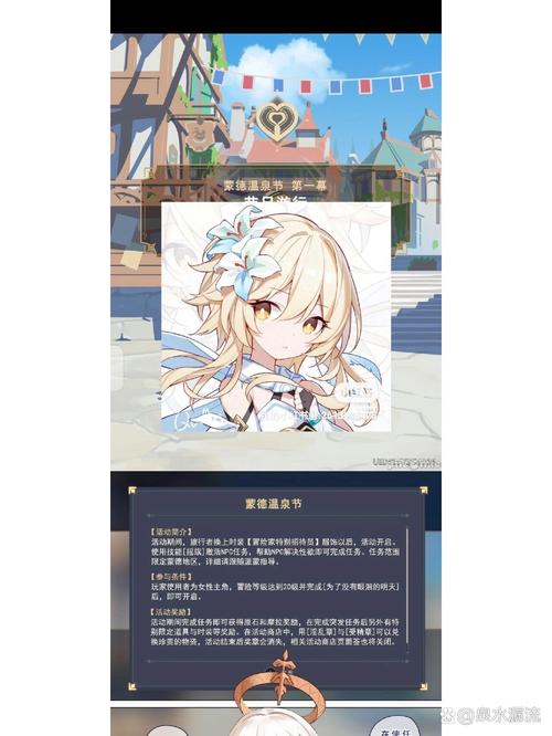 原神温泉节是哪些2023蒙德温泉节攻略介绍图标