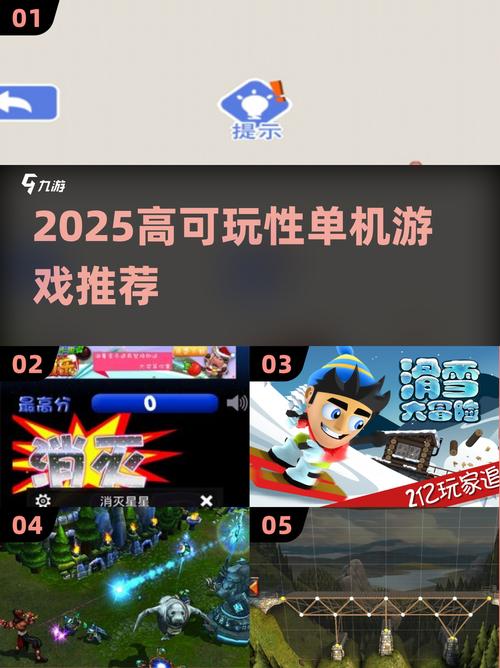2025免费单机游戏合集无网络也能玩!图标