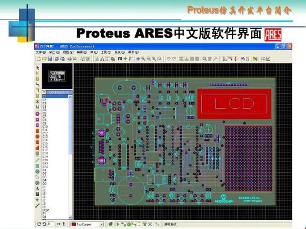 protues(电路仿真软件)V7.5中文特别版