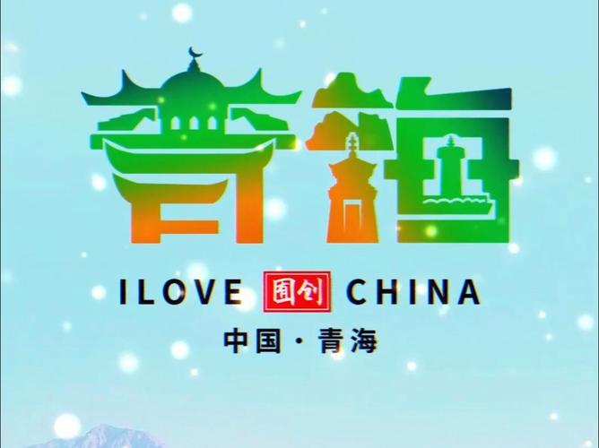 青海迷藏图标