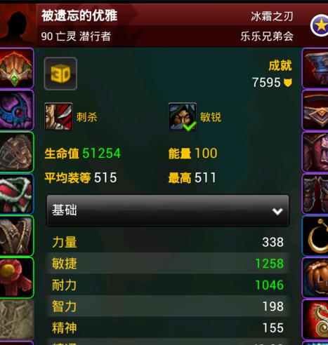 魔兽世界英雄榜怎么查看别人角色英雄榜使用方法详解