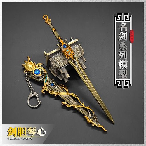古剑奇谭2武器全解析!超全汇总图标