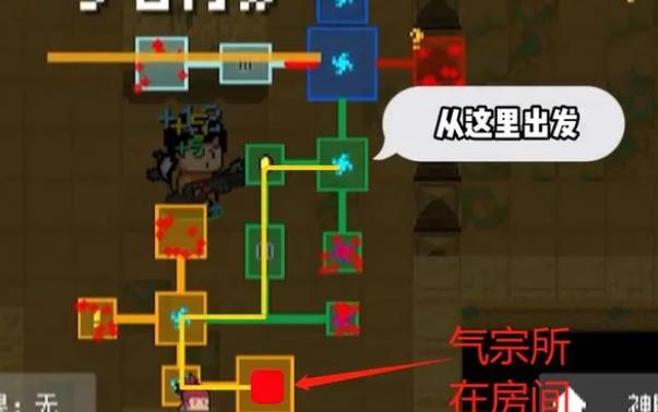 元气骑士气宗在哪里找到图标