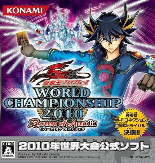 游戏王5Ds:世界冠军大会2010复苏的阿卡迪亚下图标