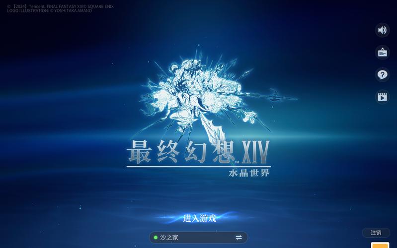 最终幻想14水晶世界累充奖励是什么图标