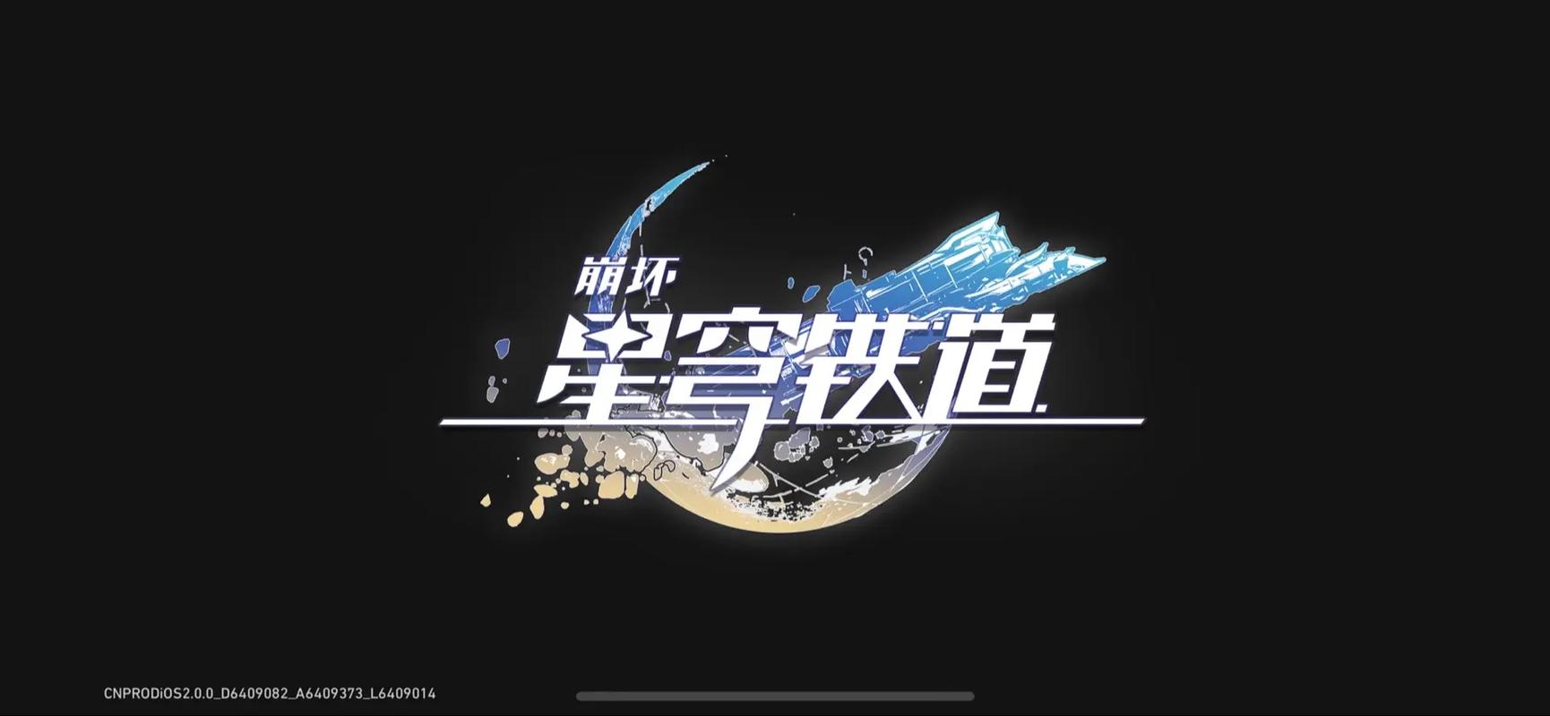 崩坏星穹铁道2024停云光锥推荐