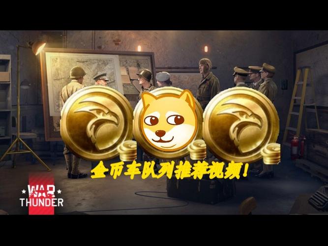 战争雷霆手游哪个金币车值得买图标