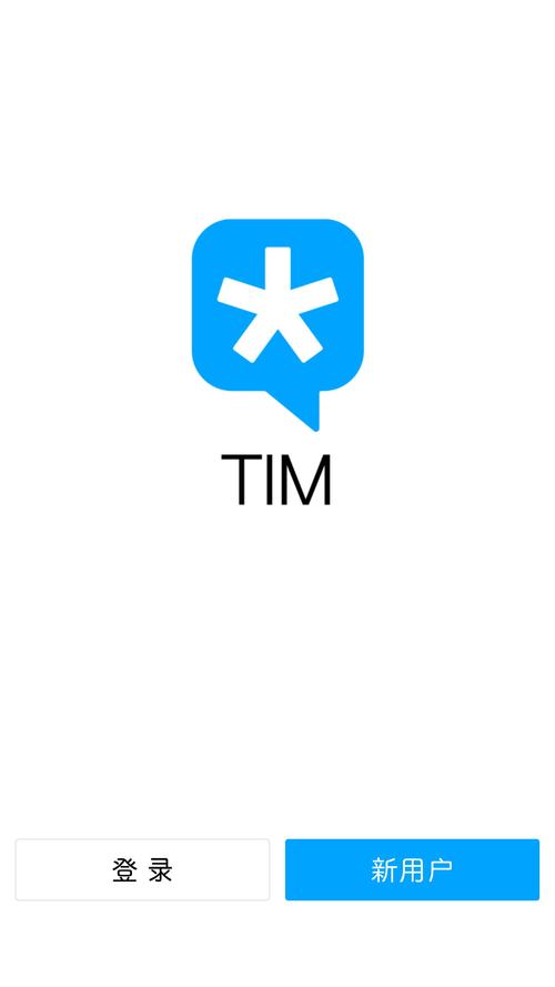 腾讯TIM安卓版手机版图标