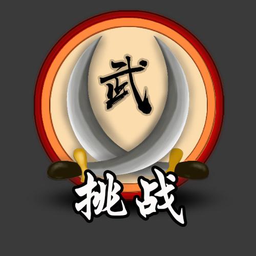 千军破图标