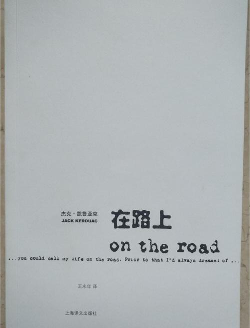 在路上(张霖)全本在线阅读图标