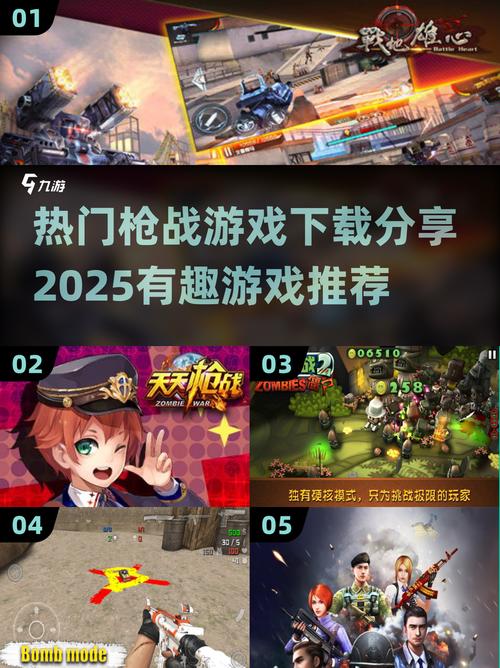 2025超燃枪战手游推荐,画质炸裂耐玩到停不下来图标