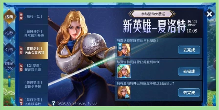 王者荣耀夏洛特玩法思路与连招技巧全解析图标