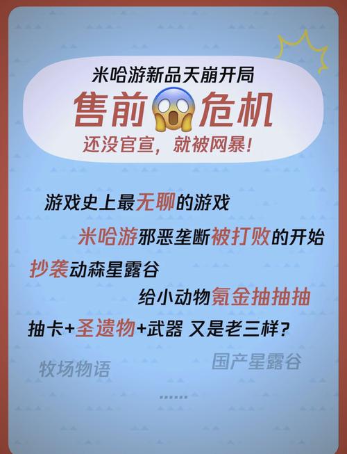 【星布谷地】新手必看爆肝攻略图标