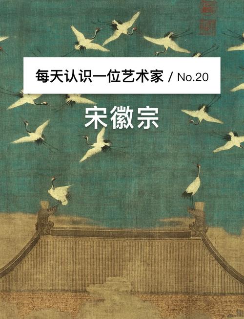 宋微宗