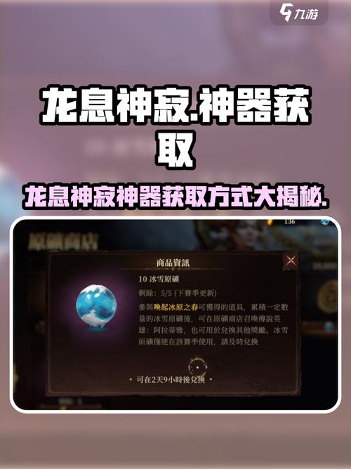 梦幻西游:龙息神寂神器获取攻略图标
