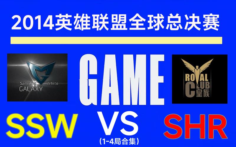 LOLS4半决赛SSWvsSSB三场比赛回顾SSW碾压SSB挺进总决赛