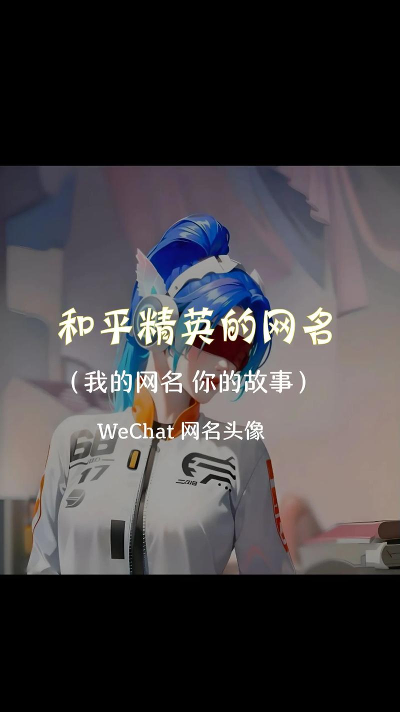 国际服吃鸡名字大全好听又霸气的吃鸡游戏名图标